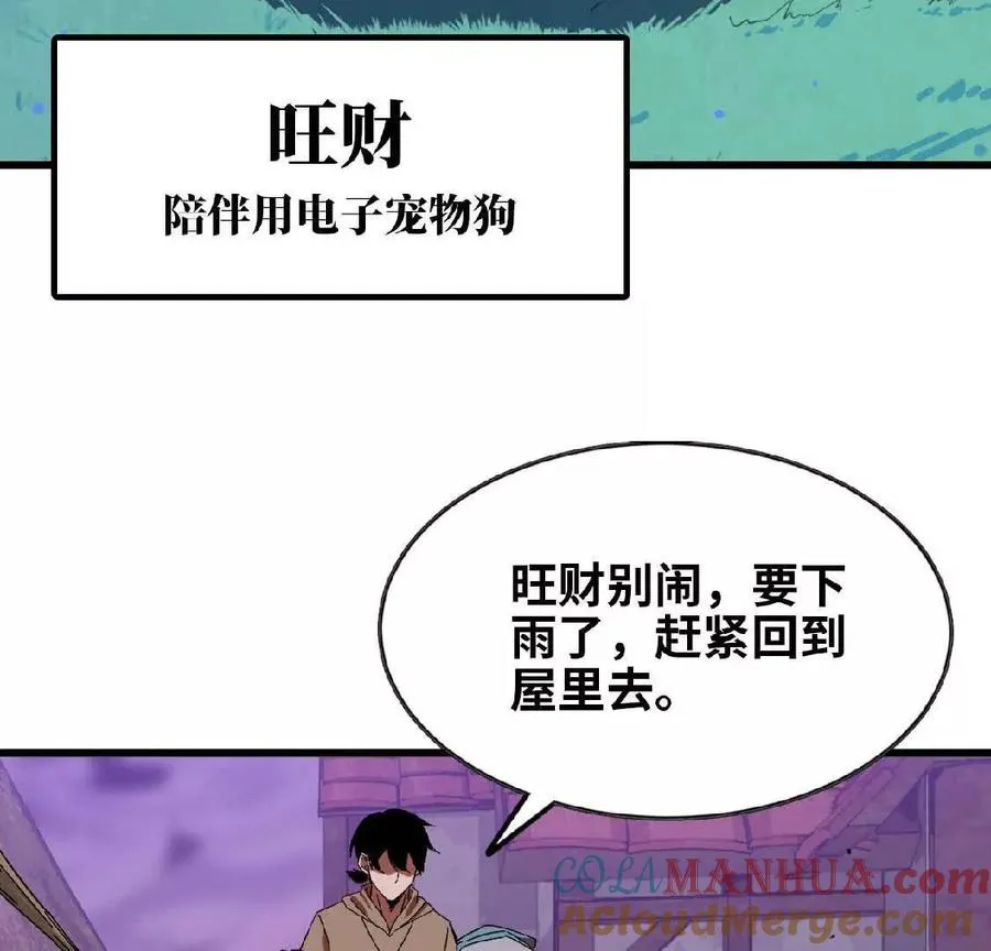 03 放弃挣扎 第7页