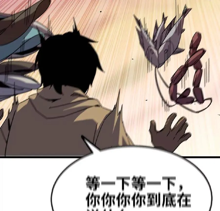 03 放弃挣扎 第20页