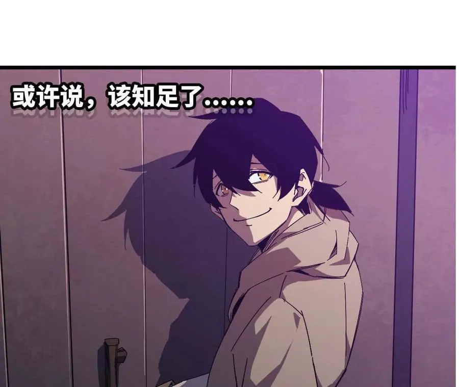 03 放弃挣扎 第54页