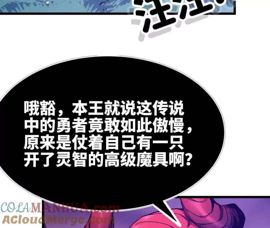 04 女魔王的实力 第4页
