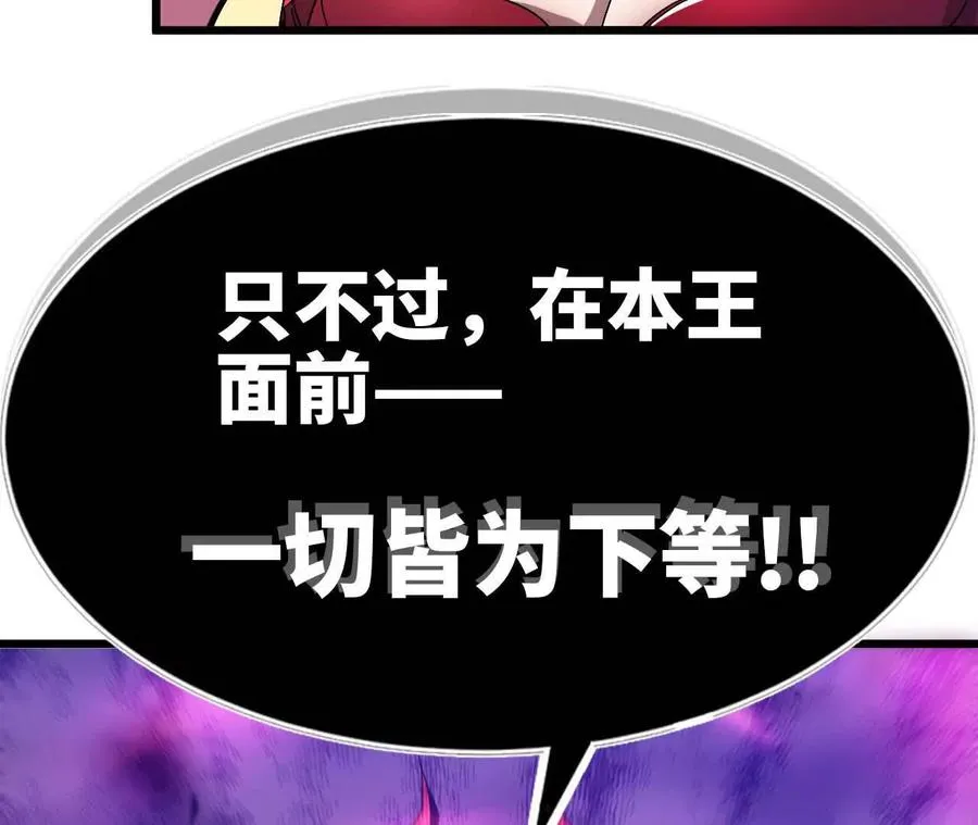 04 女魔王的实力 第6页