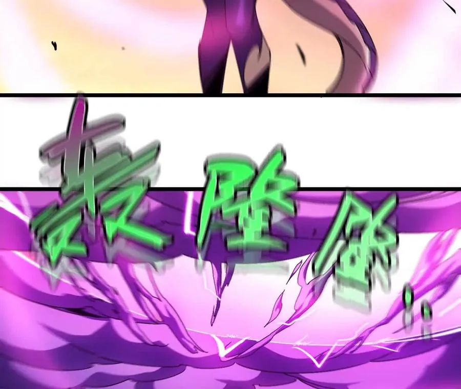 04 女魔王的实力 第8页