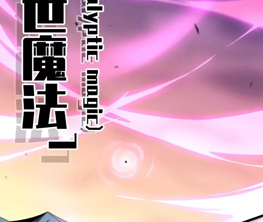 04 女魔王的实力 第11页
