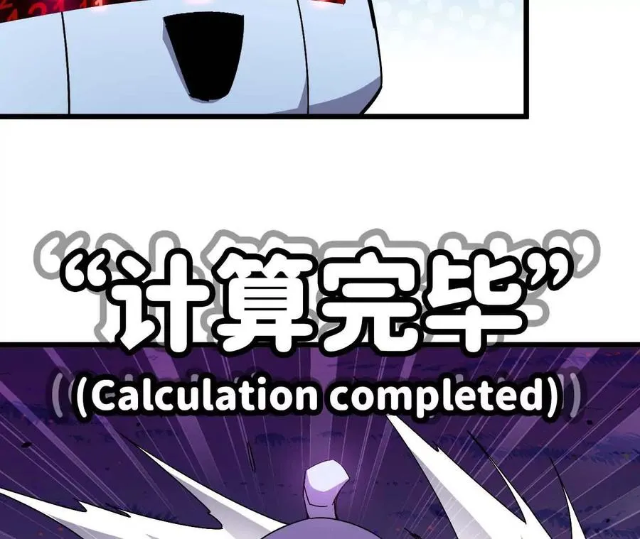 04 女魔王的实力 第17页