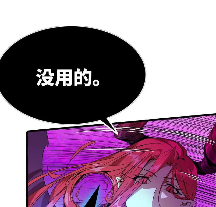 04 女魔王的实力 第24页