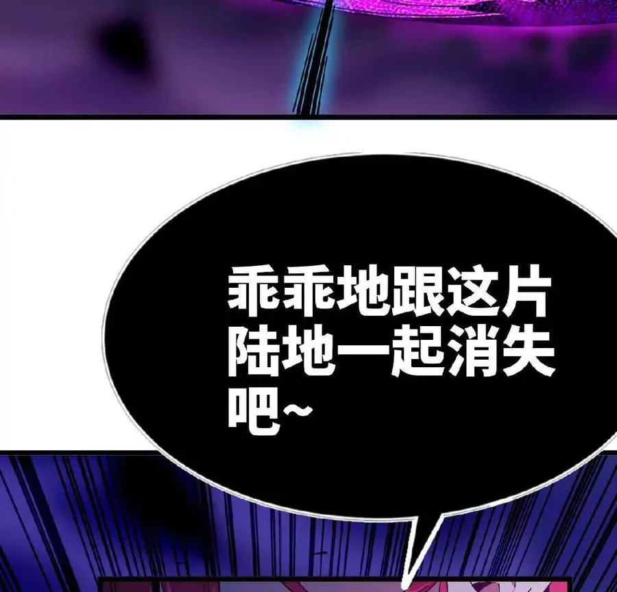 04 女魔王的实力 第26页