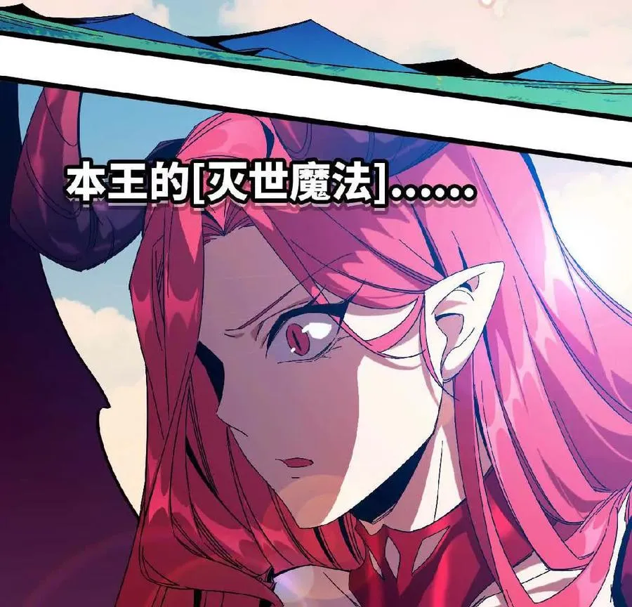 04 女魔王的实力 第32页
