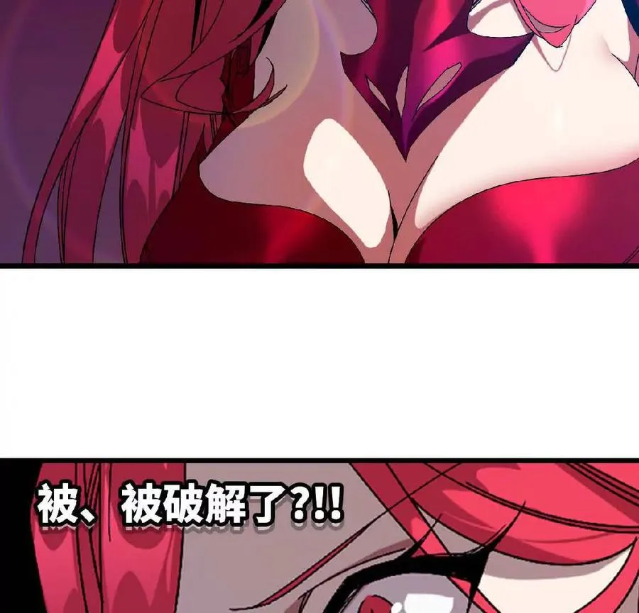 04 女魔王的实力 第33页