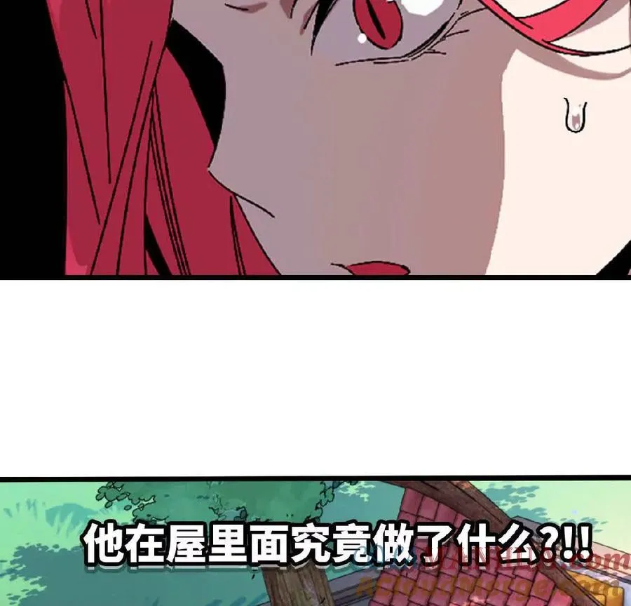 04 女魔王的实力 第34页