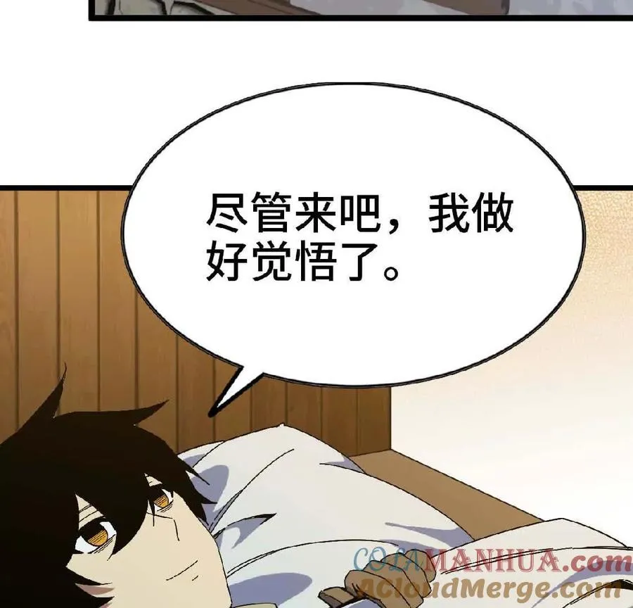 04 女魔王的实力 第37页