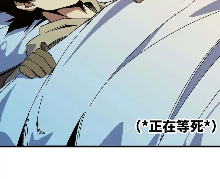 04 女魔王的实力 第38页