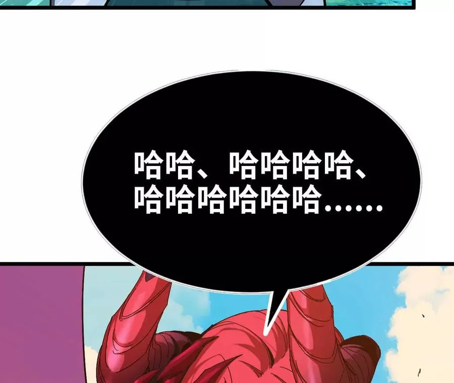 04 女魔王的实力 第45页