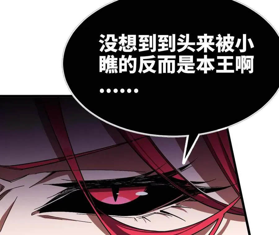 04 女魔王的实力 第47页