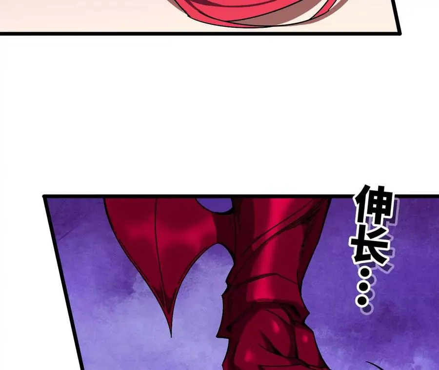 04 女魔王的实力 第48页