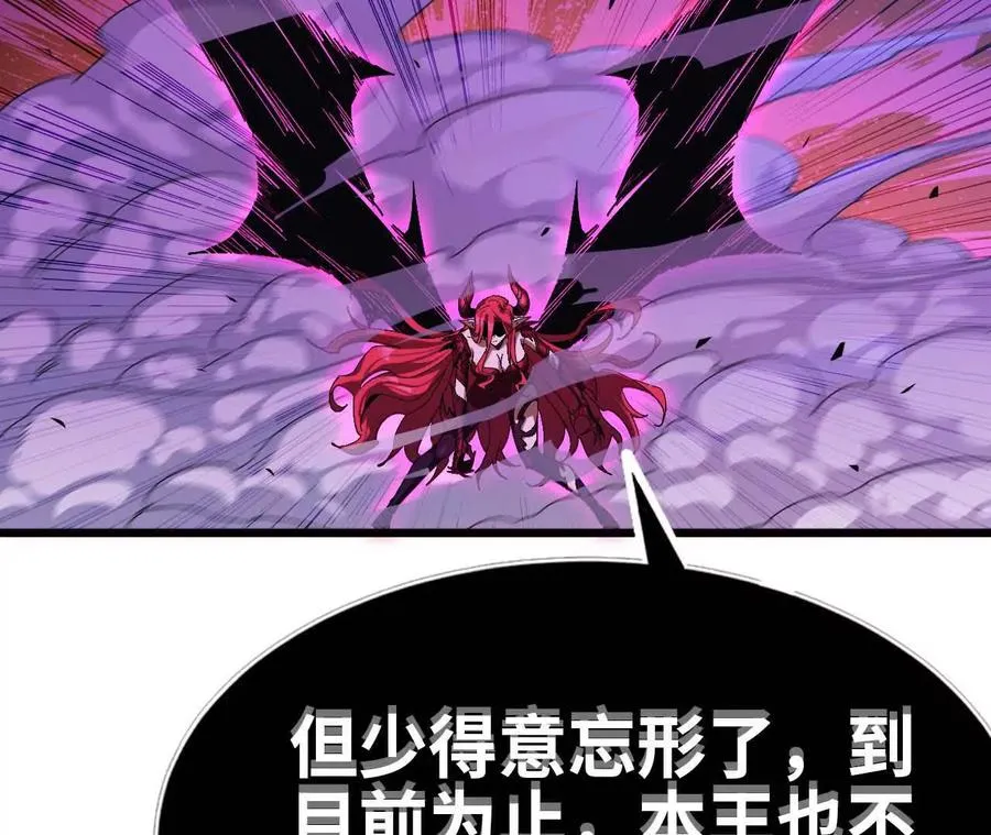 04 女魔王的实力 第51页