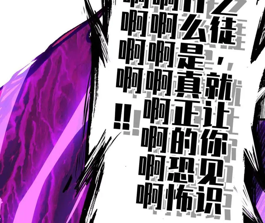 04 女魔王的实力 第54页