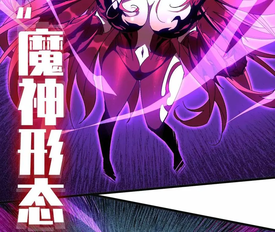 04 女魔王的实力 第56页