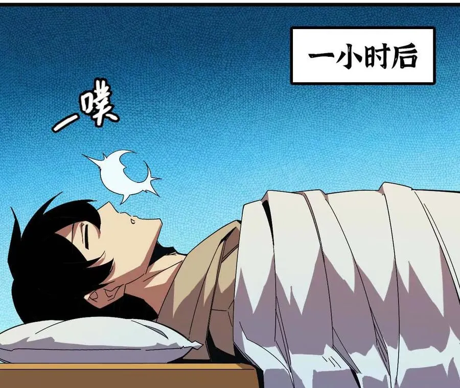 04 女魔王的实力 第63页