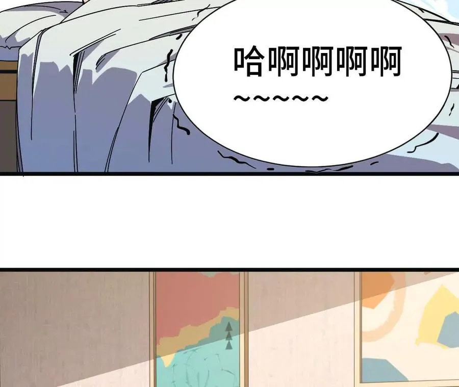 04 女魔王的实力 第66页