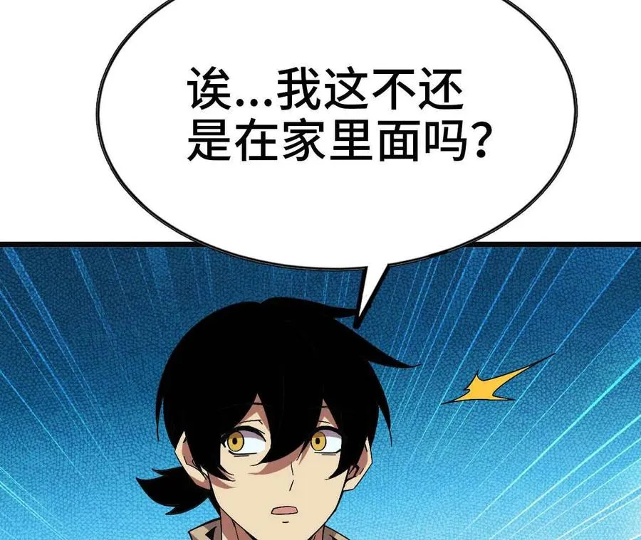 04 女魔王的实力 第68页