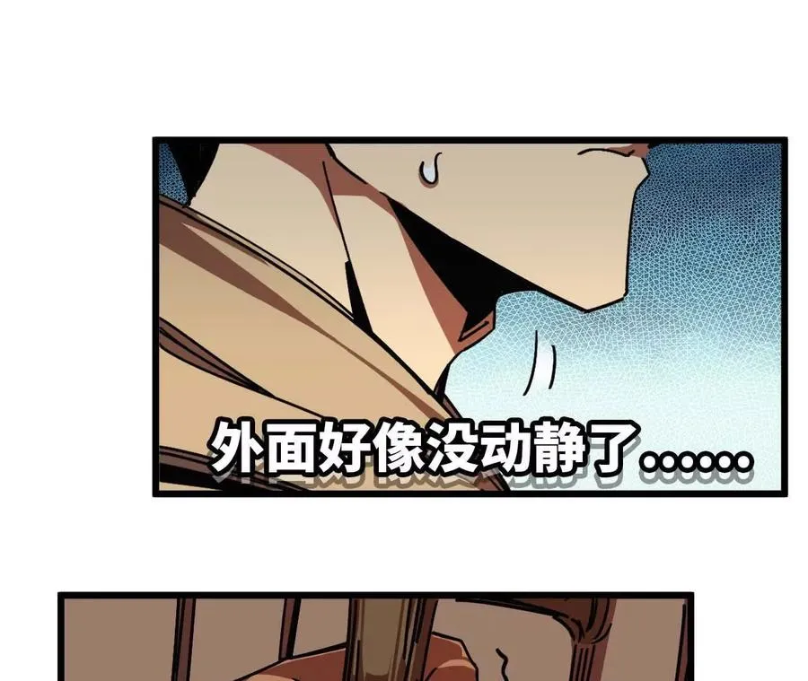 04 女魔王的实力 第71页
