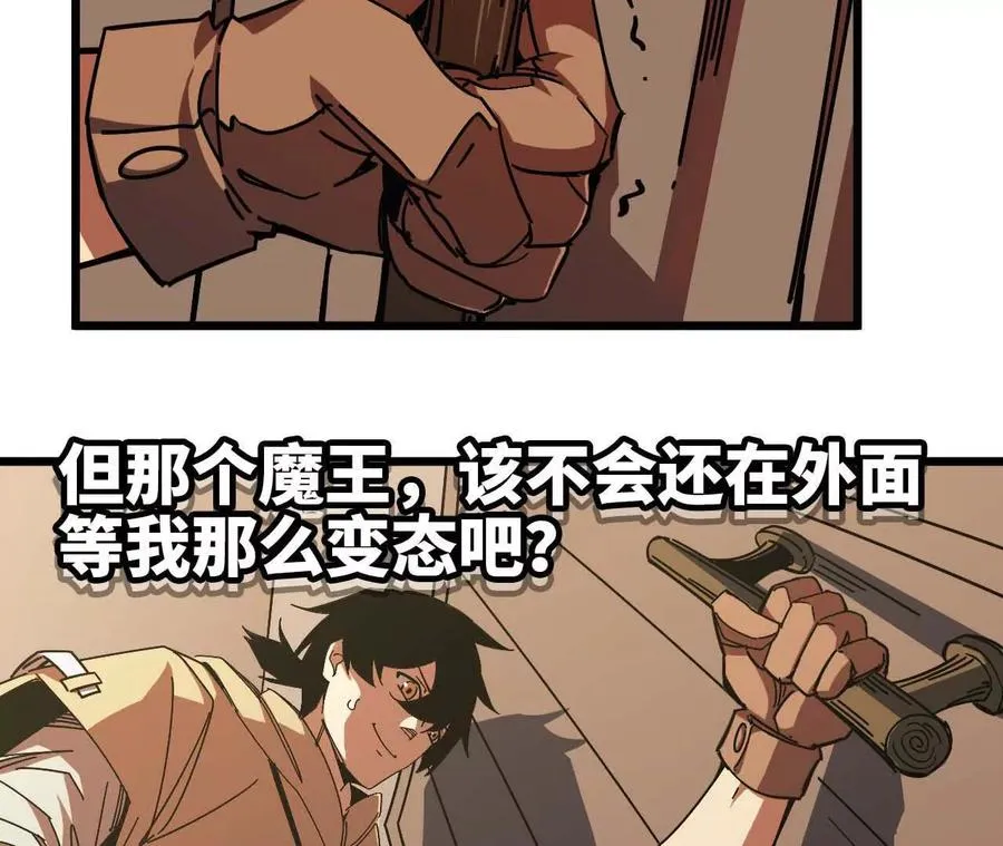 04 女魔王的实力 第72页