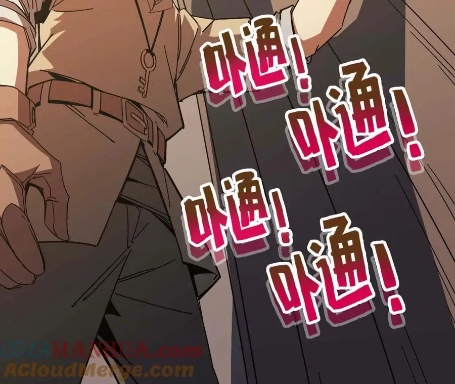 04 女魔王的实力 第73页