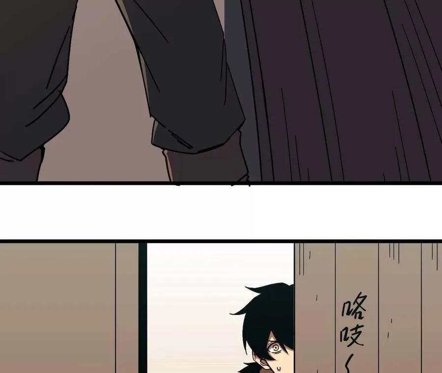 04 女魔王的实力 第74页