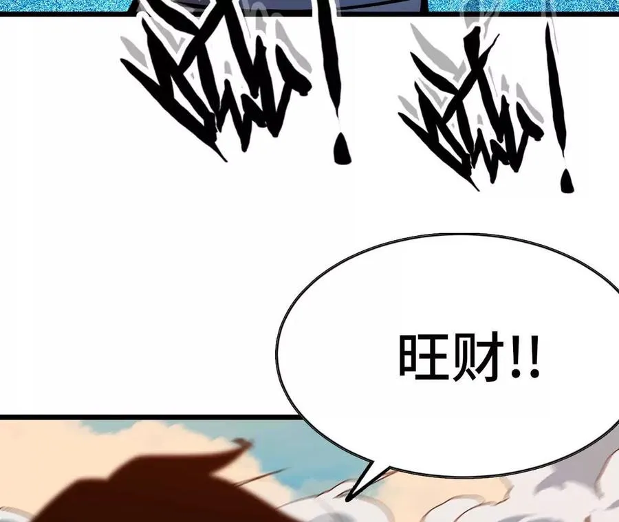 04 女魔王的实力 第81页