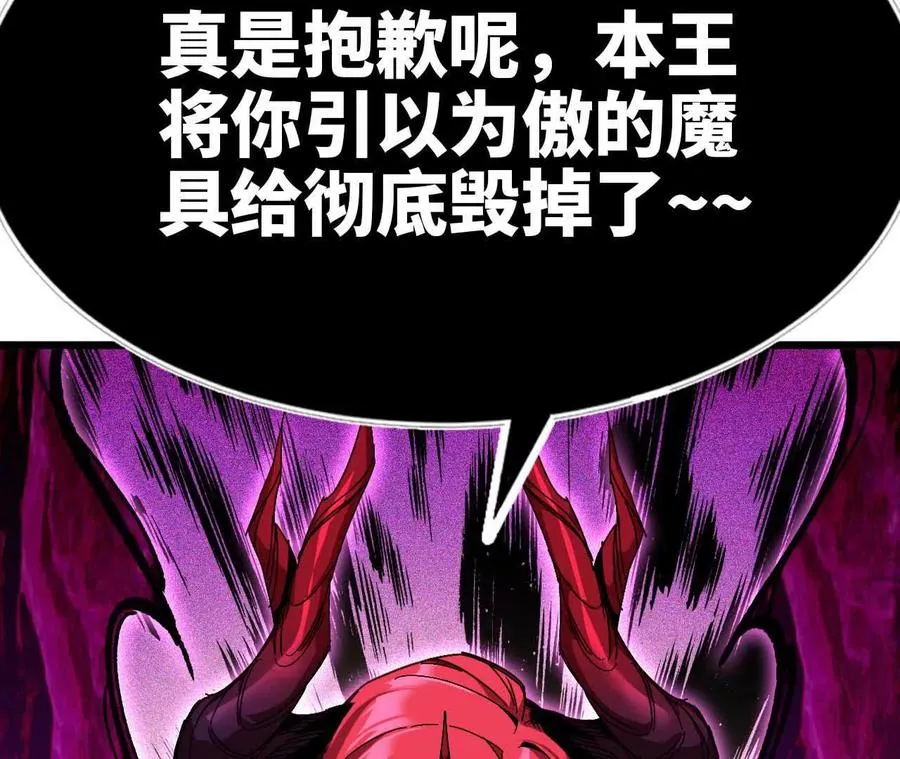 04 女魔王的实力 第84页