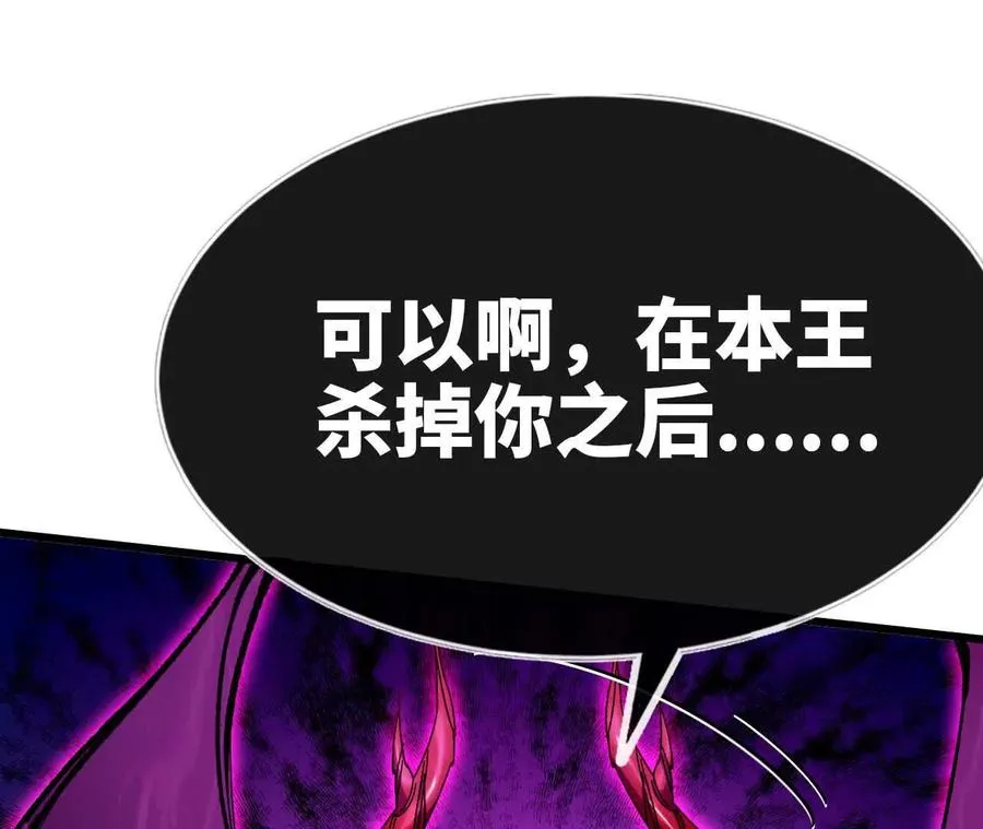 05 囚禁女魔王？ 第3页