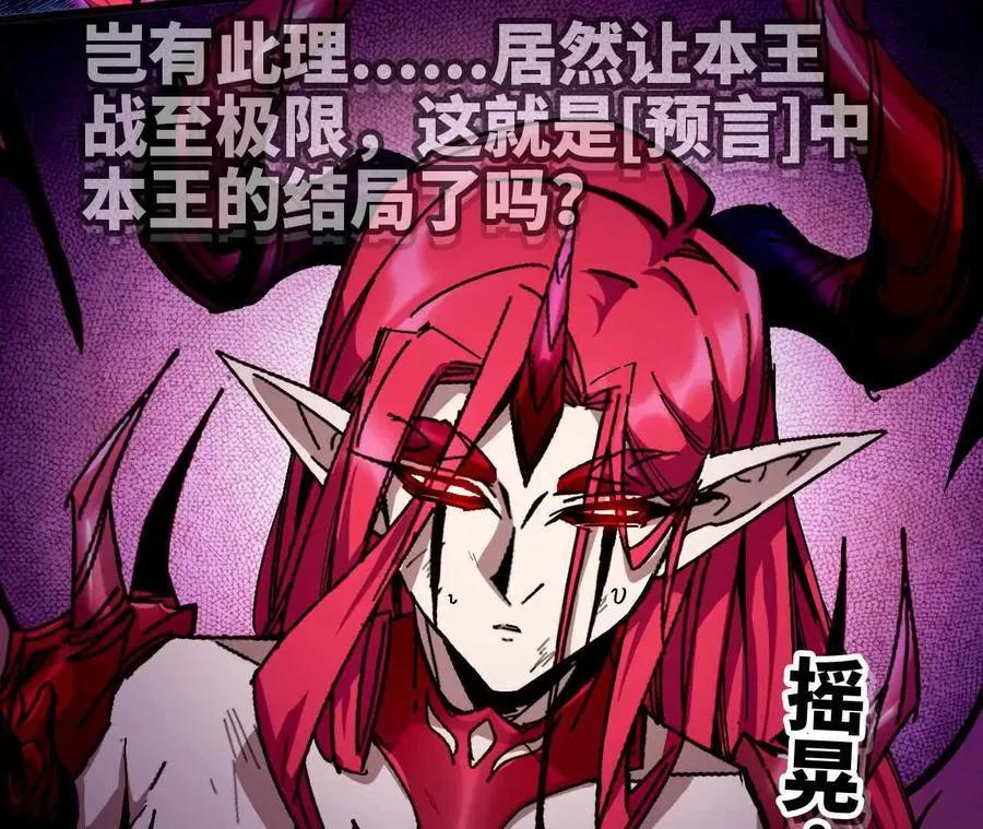 05 囚禁女魔王？ 第5页