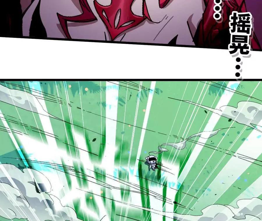 05 囚禁女魔王？ 第6页