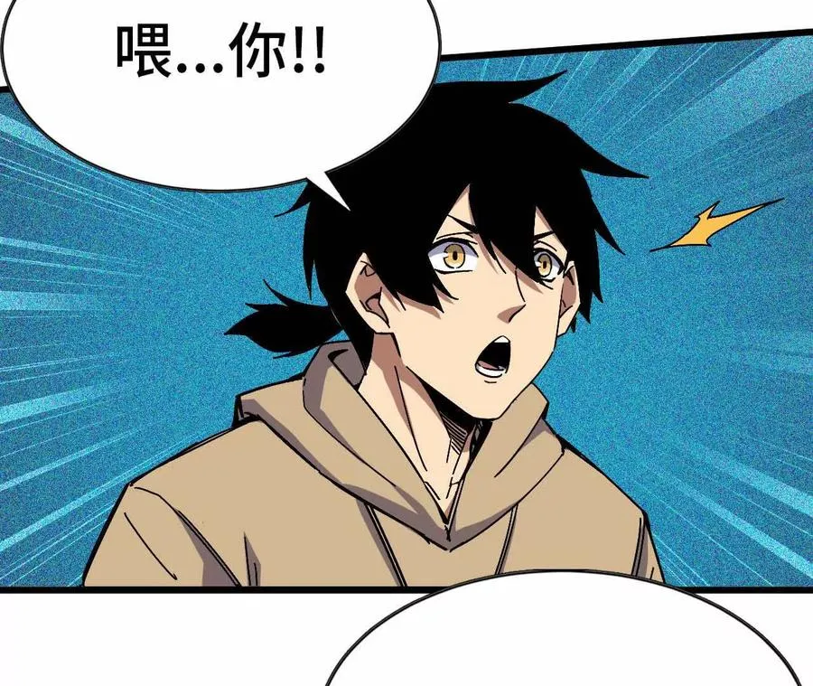 05 囚禁女魔王？ 第8页