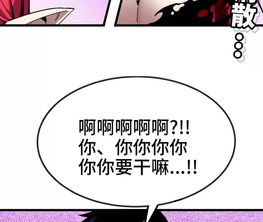 05 囚禁女魔王？ 第12页