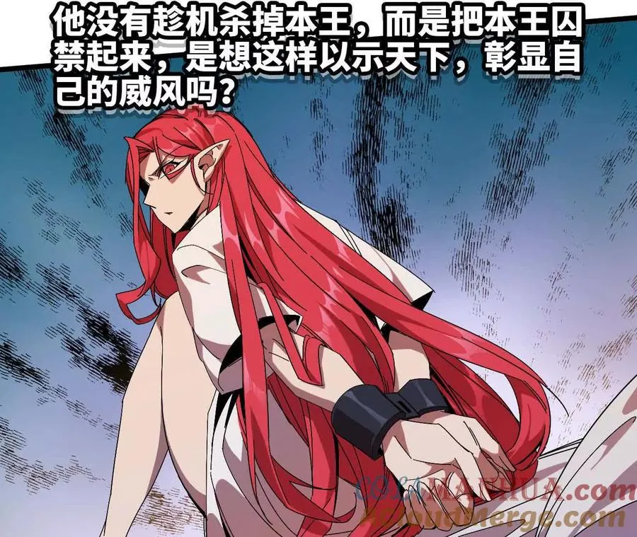 05 囚禁女魔王？ 第25页