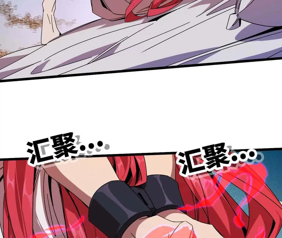 05 囚禁女魔王？ 第26页