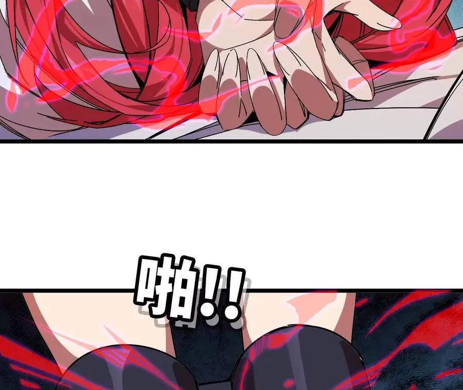 05 囚禁女魔王？ 第27页