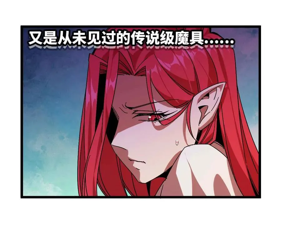 05 囚禁女魔王？ 第29页