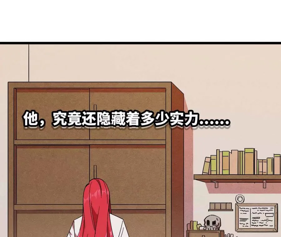 05 囚禁女魔王？ 第30页