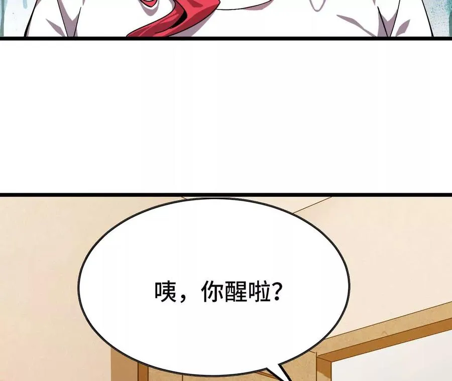 05 囚禁女魔王？ 第35页