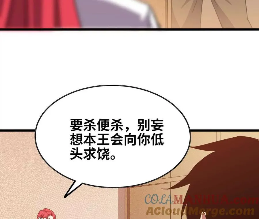 05 囚禁女魔王？ 第37页