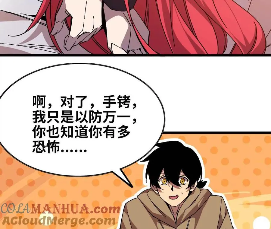 05 囚禁女魔王？ 第40页