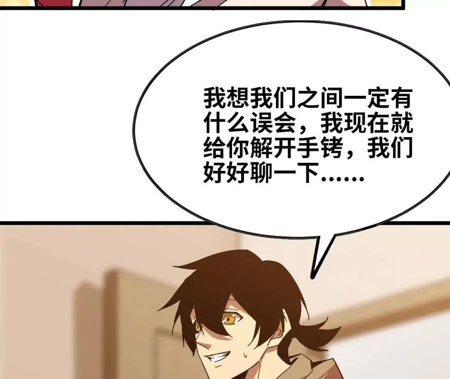 05 囚禁女魔王？ 第44页