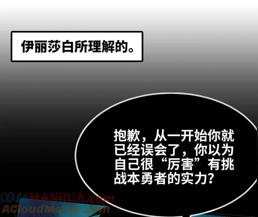 05 囚禁女魔王？ 第46页