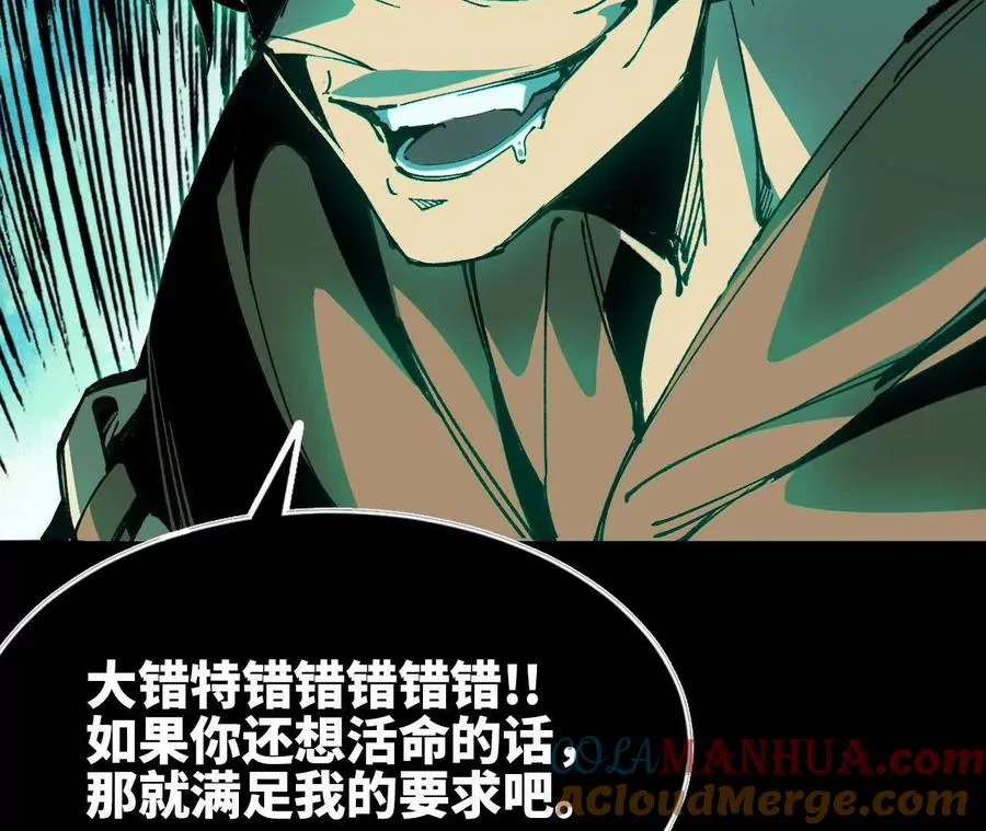 05 囚禁女魔王？ 第49页