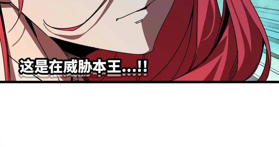 05 囚禁女魔王？ 第51页