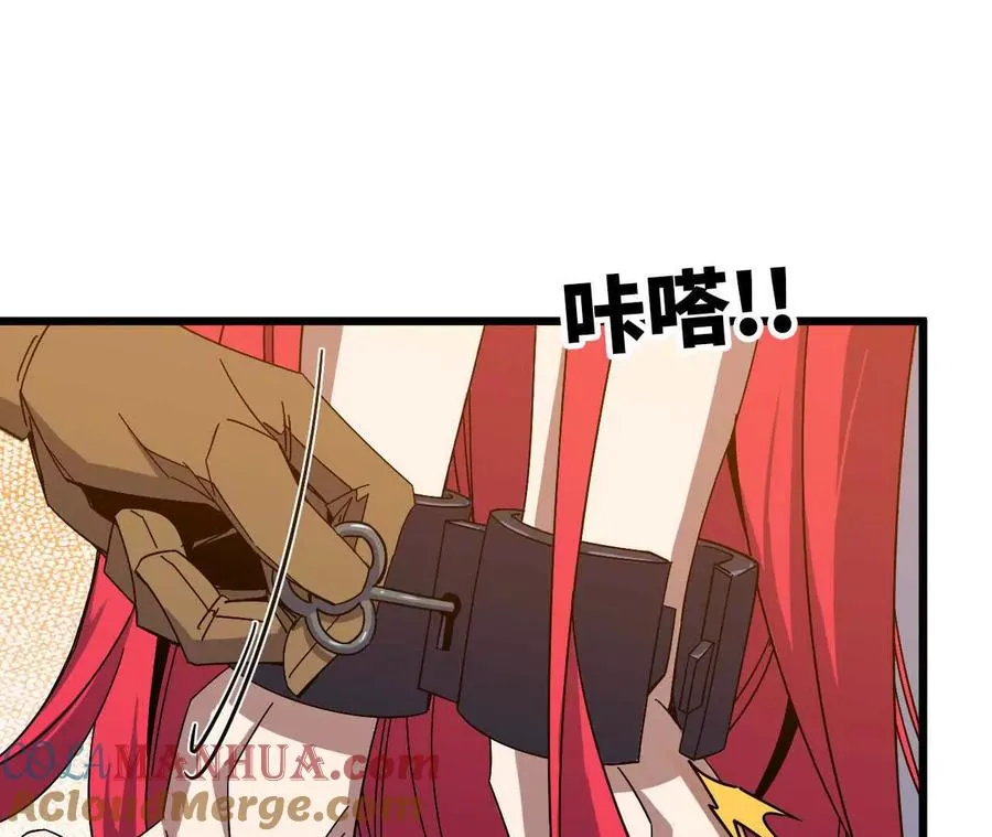 05 囚禁女魔王？ 第52页