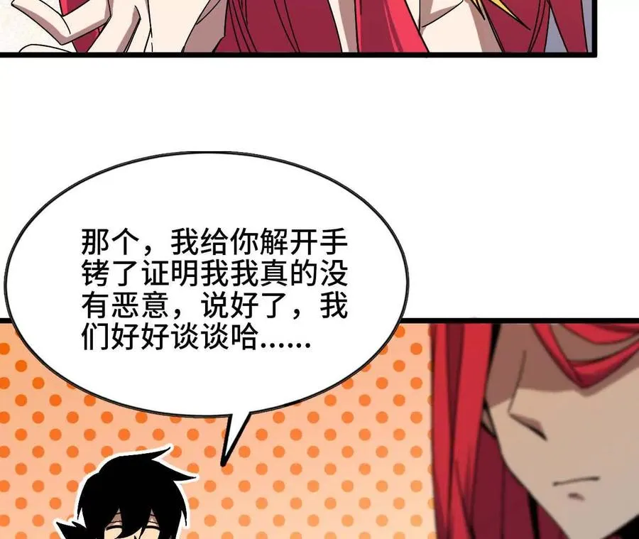 05 囚禁女魔王？ 第53页