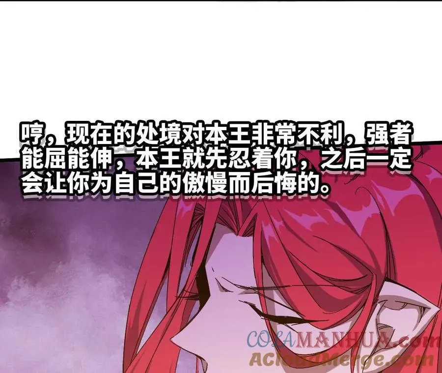05 囚禁女魔王？ 第55页
